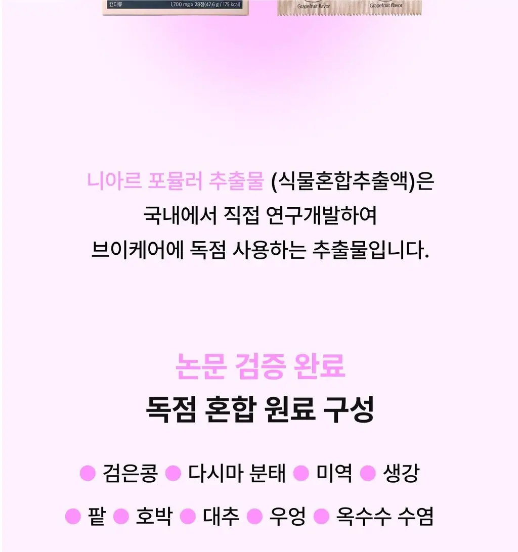 [포켓몬 에디션/5월 올영픽] 니아르 가르시니아/브이케어 14+6정 기획 (+미니하트괄사 랜덤 증정) 상세페이지 51